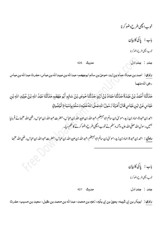 Sunan ibn majah_vol1