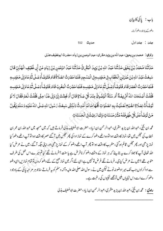 Sunan ibn majah_vol1