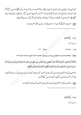 Sunan ibn majah_vol1