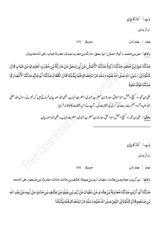 Sunan ibn majah_vol1