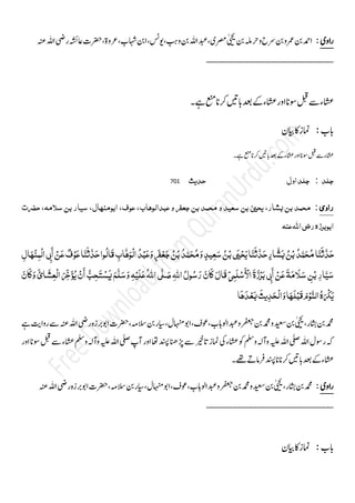 Sunan ibn majah_vol1