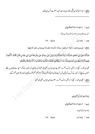 Sunan ibn majah_vol1