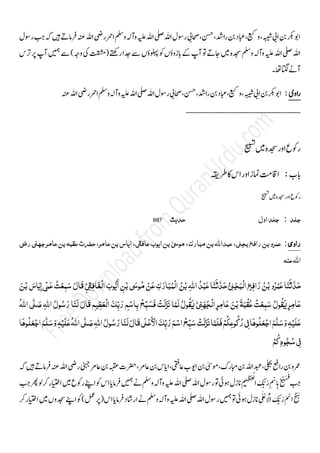 Sunan ibn majah_vol1