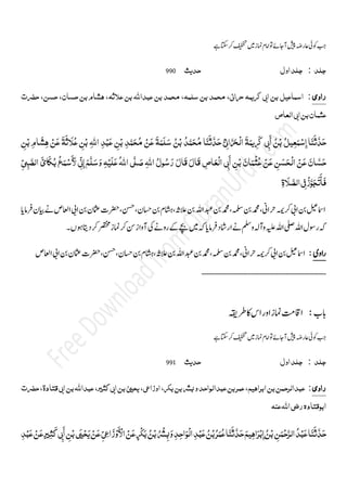 Sunan ibn majah_vol1