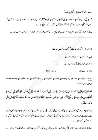 Sunan ibn majah_vol1