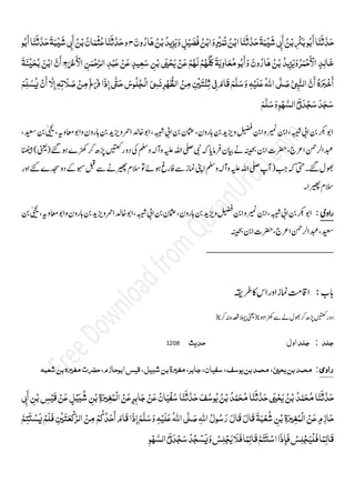 Sunan ibn majah_vol1