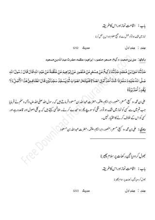 Sunan ibn majah_vol1