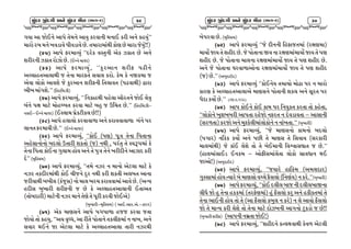 ÖçïÊÓ ‘ïÊ½ä áÌë ÖçïÊÓ ÑîÈ (Ðâ½-2)

29

UIF VF HM.G[ VF5[ T[DG[ VFJ] SZJFGL DGF. SZL VG[ SCI]cc
DFZM ZA DG[ BJ0FJ[ 5LJ0FJ[ K[P TDFZFDFYL SM6 K[ DFZF H[J]¦¦f
s&5f VF5[ OZDFjI] ccNZ[S J:T]GL V[S hSFT K[ VG[
XZLZGL hSFT ZMhM K[P s.aG[ DFHFf
s&&f VF5[ OZDFjI]  4 ccS] Z VFG XZLO 5-LG[
V<,FCTVF,FYL H T[GF DFZOT[ ;JF, SZMP S[D S[ GÒSDF H
V[JF ,MSM VFJX[ H[ S]ZVFG XZLOGL lT,FJT s5-JFYLf äFZF
ELB DFUX[Pcc slTZlDhLf
s&*f VF5[ OZDFjI]4 cc lGSFCYL 5C[,F VF{ZTG[ HM. ,[J]
AG[ 51F DF8[ DMCaAT SZJF DF8[ AC] H plRT K[Pcc slTZlDhLv
G;.v .aG[ DFHFf s.:,FD 5|[S8LS, K[¦¦f
s&(f VF5[ C,F,M SZJFJF/F VG[ SZFJJFJF/F AG[ 5Z
,FGT OZDFJL K[Pcc s.aG[ DFHFf
s&)f VF5[ OZDFjI]4 ccSM. s56f 5}+ T[GF l5TFGF
VC[;FGMGM AN,M pTFZL XSTM sHf GYL 4 5ZT] T[ :J~5DF S[
T[GF l5TF SM.GF U],FD CMI VG[ T[ 5]+ T[G[ BZLNLG[ VFhFN SZL
N[cc sD]l:,Df
s*_f VF5[ OZDFjI]]4 ccTD[ GhZ G DFGM V[8,F DF8[ S[
GhZ TSNLZDFYL SM. RLHG[ N]Z GYL SZL XSTL V,AT VFGF
HZLIFYL ABL, sSH];f GM DF, BZR SZFJJFDF VFJ[ K[P sVgI
CNL; A]BFZL XZLOGL H K[ S[ V<,FCTVF,FGL .TFVT
sTF[ANFZLf DF8[GL GhZ DFG[ T[6[ T[ 5}ZL SZJL HM.V[f
sA]BFZLvD]l:,Df s VF.PVFZPV[Pv*)Zf

s*!f V[S DF6;G[ VF5[ 5U5F/F CHH SZJF HTF
HMIM TM SCI]4 ccVI J'wW4 VF ZLT[ 5MTFG[ TS,LODF G GFB4 VG[
;JFZ Y.G[ HF V[8,F DF8[ S[ V<,FCTVF,F TFZL GhZYL

ÖçïÊÓ ‘ïÊ½ä áÌë ÖçïÊÓ ÑîÈ (Ðâ½-2)

30

A[5ZJF K[P sD]l:,Df
s*Zf VF5[ OZDFjI] ccH[ NLGGL lCOFHTDF sZ1F6DFf
DFIM" HFI T[ XCLN K[P H[ 5MTFGF ÒJ GF Z1F6DFDFIM" HFI T[ 56
XCLN K[P H[ 5MTFGF DF,GF Z1F6DFDFIM" HFI T[ 56 XCLN K[P
VG[ H[ 5MTFGF 3ZJF/FVMGF Z1F6DFDFIM" HFI T[ 56 XCLN
sHf K[Pcc sVA]NFpNf
s*#f VF5[ OZDFjI] ccSM.G[I TDFRM DM-F 5Z G DFZM
SFZ6 S[ V<,FCTVF,FV[ DF6;G[ 5MTFGL XS, VG[ ;}ZT 5Z
5{NF SIM" K[Pcc (9RA/936)
s*$f VF5 SM.G[ SM. SFD 5Z lGI]ST SZTF TM SC[TF4
cc,MSMG[ B]XBAZL VF5TF ZC[HM GOZT G N[J0FJTF v VF;FGL
s;Z/TFf SZHM VG[ D]xS[,LDF,MSMG[ G GFBTFPcc sA]BFZLf
s*5f VF5[ OZDFjI]4 ccH[ DF6;GM SFDGM AN,M
s5UFZf GlSS SIM" VG[ 5KL T[ DF6; T[ l;JFI s;ZSFZL
DF,DFYLf H[ SF. ,[X[ TM T[ A[.DFGL lJ`JF;3FT H K[Pcc
sCF,DF;F.0 .gFSD v VMOL;DF,[TF ,MSM ;FJWFG Y.
HFVM¦f sVA]NFpNf
s*&f VF5[ OZDFjI]4 ccHIFZ[ CFlSD sVD,NFZf
U]:;FDF CMI tIFZ[ A[ DF6;M JrR[ O{;,M slG6"If G SZ[PccsA]BFZLf
s**f VF5[ OZDFjI]4 ccSM. N,L, AFH GL N,L,AFÒGF
,LW[ HM C] T[GF CSSDF sTZO[6DFf C] O[;,M SZ] VG[ CSLSTDF T[
T[GF EF.GL CMI TM T[ sVF O[;,M SA], G SZ[f G ,[ VFJM O[;,M
HM T[ DFgI SZL ,[X[ TM T[GF DF8[ NMhBGL VFUGM 8]S0M H K[¦¦
sA]BFZL XZLOf sVF5GL GD|TF HM.¦f
s*(f VF5[ OZDFjI]4 ccXCLNG[ St,YJFYL S[J/ V[8,L

 