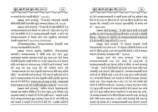 ÖçïÊÓ ‘ïÊ½ä áÌë ÖçïÊÓ ÑîÈ (Ðâ½-2)

53

HgGTDF V[S 3Z AGFJL ,LW] K[Pcc sVA] NFpNf
s!&*f VF5[ OZDFjI]4 cc.g;FGMG[ VF5JFDF VFJ[,L
RLHMDFYL ;F{YL pTD RLH ;]NZ Vb,FS s;:SFZ f K[P sAICSLf
s!&(f VF5[ OZDFjI]4 cc.g;FGGL V[ B]XG;LAL K[ S[ T[
V<,FCTVF,FV[ SZ[, O[;,F 5Z ZFÒ ZC[ ¦ s;]B CMI S[ N]oB¦f
VG[ ANG;LAL V[ K[ S[ V<,FCTVF,FYL E,F. G DFU[ VG[
V<,FCTVF,FV[ H[ O[;,M SZ[, CMI sD];LAT VF5JFGMf
T[GFYL GFB]X YFI ¦¦ sD]:GN[ V[CDN4 lTZlDhL XZLOf
s.<,FDFXFV<,FC4 V<,FCTVF,FGF O[;,FYL ZFÒ
ZC[GFZF VF56FDFYL S[8,F K[¦¦f
s!&)f VF5GF ;CFAF s;FYLVMv lZHJFG]<,FC[
VHD.G V<,FCTVF,F T[ ;F{YL ZFÒ CMf VF5 C]h]Z
;<,<,FCM V,IC[ J;<,D HIFZ[ J]h] SZTF CTF tIFZ[ T[DGF
VUMYL WMJFI[, 5F6L HDLG 5Z 50JF GCMTF N[TF VG[ 5MTFGF
XZLZ VG[ DM-F 5Z ,UF0TF CTFP T[ HM.G[ VF5[ OZDFjI] ccTDG[
S. J:T] VF SFD SZJF 5|[Z[ K[m T[VMV[ VZH SZL
ccV<,FCTVF,F VG[ T[GF Z;],GL DCMaATGF ,LW[ VFJ] SZLV[
KLV[Pcc VF ;FE/L VF5[ OZDFjI] ccH[G[ 56 V[ B]XL CMI VG[ T[
RFC[ S[ V<,FCTVF,F VG[ T[GF Z;],YL CSLSL s;FRLf D]CaAT
YFI TM T[G[ HM.V[ S[4 HIFZ[I JFT SZ[ ;FR] H AM,[v VDFGTDF
HZFI BIFGT G SZ[ VG[ 50MXL ;FY[ ;]NZ JTF"J SZ[ccsAICSL XZLOf
s!*_f VF5[ OZDFjI]4cc DMlDG ANFGM sD];,DFGGMf
DFD,M 56 VÒA slJlR+f K[ S[ T[GF s;]B4 N]oB AG[DFf NZ[S
CF,TDF E,F. H E,F. K[¦ HM T[G[ B]XL ZFCT v VFZFD 5CMR[
TM T[ V<,FCTVF,FGM X]S| sVFEFZf VNF SZ[ K[P VG[ T[YL T[GF
DF8[ E,F. H E,F. K[ VG[ T[G[ H[ SM. ZHv TS,LO 5CMR[ K[

ÖçïÊÓ ‘ïÊ½ä áÌë ÖçïÊÓ ÑîÈ (Ðâ½-2)

54

TM sT[G[ V<,FCTVF,FGL H VFJL DZÒ CTL T[J] ;DÒG[ ;A|
W{I" SZ[ K[f T[GF 5Z WLZH WZ[ K[P VG[ VF WLZH WZJL T[GF DF8[
;ZF;Z B{Z sE,F.f VG[ AZSTs B]XG;LALf GM ;AA AG[
K[Pcc sD]l:,D XZLOf
s!*!f VF5[ OZDFjI]4 cc H[ SM. ANFG[ HFGL VG[ DF,L
TS,LO 50[ VG[ T[ VF JFT SM.GFI YL HFC[Z G SZ[ VG[ G ,MSMYL
lXSJF v lXSFIT SZ[ s,MSMG[f TM V<,FCTVF,FGL HJFANFZL
K[ S[ T[G[ AbXL N[ sDFO SZL H N[¦f sTAZFGLf
s!*Zf VF5[ OZDFjI] ccH[ 5MTFGF GFGFVM sGFGL
pDZJF/FVMf 5Z ZCD G SZ[v H[ 5MTFGF J0L,MGL .HHT G SZ[
VG[ H[ G[SLGF C]SDM G SZ[ VG[ A]ZF.YL ,MSMG[ G ZMS[ T[ VDFZF
DHCA s.:,FDf GM DF6; GYLPcc slTZlDhLf
s!*#f VF5[ V[ S JBT OZDFjI]  ccVI ,MSM
V<,FCTVF,FYL CIF SZMP ,MSM V[ SCI]  V D[ TM
V<,FCTVF,FYL CIF sXZDf SZLV[ H KLV[P TM VF5[ OZDFjI]
cc V[ GCLP cc sTD[ H[ ZLT[ lJRFZM KM T[8,M GFGM bIF, GYLf A<S[
sV;,Lf CIF sXZDf GLR[ 5|DF6[ K[P sV<,FCTVF,FYL XZD
ZFBM KM TM GLR[GL JFTM G SZM TM H CIF XZD ZFBL SC[JFX[f
s!f DUHDFH[ lJRFZM VG[ bIF,M K[ T[GL lGUCNFxT s;EF/
ZFBMf SZMP sUNF BIF,M 56 G SZMPf sZf 5[8 VG[ T[DFH[ SF.
EZ[, K[ T[GL lGUZFGL SZMP sCZFDG] G BJFI T[G] wIFG ZFBMf
s#f D'tI] 5KL SAZDF H[ CF,T YJFGL K[ T[G[ s;TTf IFN ZFBM
VG[ s$f D'tI] 5KLGF ÒJG sVFB[ZTf G[ 56 ;TT IFN ZFBMP
sS[ V<,FCTVF,FG[ NZ[S RLHGM lC;FA VF5JM 50X[P TM DFZ] X]
YX[m T[YL BZFA SFD DF+ G SZMf VF5[ OZDFjI] H[6[ 56 VF
5|DF6[ SI]" ;DÒ ,M S[ V<,FCTVF,FYL CIF sXZDf SZJFGM

 