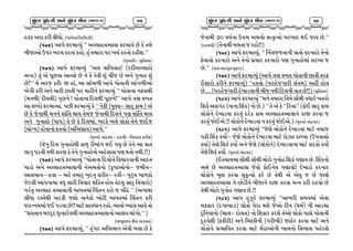 ÖçïÊÓ ‘ïÊ½ä áÌë ÖçïÊÓ ÑîÈ (Ðâ½-2)

55

CSS VNF SZL ,LWMP sHFD[V lTZlDhLf
s!*$f VF5[ OZDFjI] cc V<,FCTVF,F OZDFJ[ K[ S[ TD[
ALHFVM p5Z BZR SZTF ZCM4 C] TDFZF 5Z BR" SZTM ZCLXPcc
sA]BFZLv D]l:,Df

s!*5f VF5[ OZDFjI] ccVI JFlA;C¦ sZNLV<,FCM
VgCf T] V[ 5}KJF VFjIM K[ G[ S[ G[SL X] RLH K[ VG[ U]GFC X]
K[mcc D[ VZH SZLo Ò CF4 VF ;FE/L VF5[ 5MTFGL VFU/LVM
E[UL SZL VG[ DFZL KFTL 5Z DFZLG[ OZDFjI] cc 5MTFGF GO;YL
sDGYLq NL,YLf 5]KG[ ¦ 5MTFGF lN,YL 5}KG[¦cc VF5[ +6 JBT
VF XaNM OZDFjIFP 5KL OZDFjI] S[ cc G[SL s5]^Iv ;FZ] SFD f V[
K[ S[ H[GFYL DGG[ XFlT YFI T[DH H[GFYL lN,G[ 56 XFlT YFI
VG[ U]GFCM s5F5f T[ K[ S[ lN,DF4 B8S[ E,[ ,MSM T[G[ HF.H
sIMuIf CMJFGM OTJM sVlE5|FIf VF5[Pcc
sD]QGN[ V[CDNv NFZDLv lDxSFT XZLOf

sH[G] lN, U]GFCMYL SF/] 0LAFU Y. UI] K[ T[G[ VF JFT
,FU] 50TL GYL SFZ6 S[ T[G[ U]GFCMGM VC[;F; 56 YTM GYLP¦¦f
s!*&f VF5[ OZDFjI] cc5MTFGF lN,MG[ lJRFZJFGL VFNT
5F0M VG[ V<,FCTVF,FGL G[VDTMGM sS'5FVMGMv HDLGv
VF;DFGv CJF v VZ[ TDFZ] B]NG] XZLZv :+Lv 5]Z]QF AF/SM
H[8,L VF5GFDF JW] ;FZL lJRFZ XlST CMI T[8,] ;FZ] lJRFZMf
5ZT] V<,FC TVF,FGL AFATDF lRTG SZM H GlCPcc sVgIYF
;LWF Z:T[YL E8SL HXM VG[SM BM8L AFATDF lRTG SZL
HCgGDDF H. 50IF K[¦¦ DF8[ ;FJWFG ZCMP VFJM bIF, VFJ[ TM
ccXITFG DZN]N W]tSFZ[,YL V<,FCTVF,FGM VFzI DFUMPcc f
sVA}xXB OL, VhDCf

s!**f VF5[ OZDFjI]4 cc C]5N VlEDFG V[JL A,F K[ S[

ÖçïÊÓ ‘ïÊ½ä áÌë ÖçïÊÓ ÑîÈ (Ðâ½-2)

56

H[GFYL *_ JQF"GF p¿D VD,M ;tS'tIM AZAFN Y. HFI K[Pcc
sNI,DLf sT[GFYL ARTF H ZCM¦¦f
s!*(f VF5[ OZDFjI]4 cc lG",HHTFGL JFTM SZGFZM T[GM
O[,FJM SZGFZM VG[ T[GM 5|RFZ SZGFZM 56 U]GFCMDF ;ZBF H
K[Pcc sV, VNA], D]OZNf
s!*)f VF5[ OZDFjI] sVF5[ +6 JBT 5MTFGL KFTL TZO
.XFZM SZLG[ OZDFjI]f ccTSJM s5ZC[HUFZL ;IDf VCL CMI
K[PPPPs5ZC[HUFZL N[BF0JFGL RLH GYL lN,GL JFT K[¦¦f sD]l:,Df
s!(_f VF5[ OZDFjI] ccDG[ TDFZF lJQF[ ;F{YL JWFZ[ BTZM
lXS"[ V;UZ sGFGF lX"Sf GM K[Pf cc T[ V[ S[ cc lZIFcc sSM. ;FZ] SFD
,MSMG[ N[BF0JF SZJ] NZ[S SFD V<,FCTVF,FG[ ZFÒ SZJF H
SZJ] HM.V[P¦¦ ,MSMG[ N[BF0JF G SZJ] HM.V[Pf sD]:GN[ V[CDNf
s!(!f VF5[ OZDFjI] ccH[6[ ,MSMG[ N[BF0JF DF8[ GDFH
5-L lX"S SIM"v H[6[ ,MSMG[ N[BF0JF DF8[ ZMhC ZFbIF sp5JF;M
SIF"f T[6[ lXS" SIM" VG[ H[6[ s,MSMG[f N[BF0JFGF DF8[ ;NSM SIM"
T[6[ lXS" SIM"P sD]:GN[ V[CDNf
s.:,FDDF ;F{YL ;F{YL DM8M U]GMC lXS" U6FI K[P lX"SGM
VY" K[ V<,FCTVF,F H[JM SM.G[I U6FJM¦ N[BF0M SZGFZ
,MSMG[ B]X SZJF ;]S'tIM SZ[ K[ T[YL V[ V[J] H K[ HF6[
V<,FCTVF,F G[ KM0LG[ ALHFG[ ZFÒ SZJF ItG SZL ZCIM K[
T[YL DM8M U]GMC U6FI K[P¦¦
s!(Zf VF5 C]h]Z[ OZDFjI] ccVFBZL ;DIDF V[JF
DSSFZ sNUFAFhf ,MSM 5[NF YX[ H[VM NLG sWD"f GL VF0DF
N]lGIFGM sDF,v NM,Tf GM lXSFZ SZX[ T[VM ,MSM 5F;[ 5MTFGL
N]ZJ[XL sOSLZLf VG[ lDxSLGL sUZLALf HFC[Z SZJF DF8[ VG[
,MSMG[ 5|EFlJT SZJF DF8[ D[-FVMGL BF,GM l,AF; 5C[ZX[

 