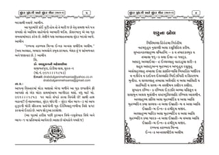 ÖçïÊÓ ‘ïÊ½ä áÌë ÖçïÊÓ ÑîÈ (Ðâ½-2)

5

AN,FYL GJFH[P VFDLGP
VF A]SDFH[ SF. +]8L CMI TM T[ DFZL H K[ T[J] ;DÒ DG[ 5+
,BXM TM VFl,D ;FC[AMGM VFEFZL Y.XP SF{;ZAFG] V[ VF A]S
,BJFDFDNN SZ[, K[P T[6LG[ 56 V<,FCTVF,F ;]NZ AN,M VF5[P
VFDLG
ccZaAGF TSaA, lDgGF .gGS VgT; ;DLp, V,LDPcc
sVI V<,FC4 VDFZF VD,MG[ SA], OZDFJP A[XS T] H ;FE/GFZ
VG[ HF6GFZ K[P f VFDLG
l,P
0MP VaN],UGL DC[;F6LIF
;,FAT5]ZF4 NM0LIF JF;4 ;]ZTvZ
sDMPGP )_!&&&!(5#f
Email: drabdulganimehsania@yahoo.co.in
drabdulganimehsania@gmail.com

Èâ.».ð
VF5GF lJ:TFZDF YM0F DF6;M E[UF D/LG[ VF A]S K5FJLG[ O|L
VF5XM TM V[S DM8F SFDDFVF5 EFULNFZ YXMP JW] DF8[ DMP
)_!&&&!(5# 5Z DFZM ;5S" SZJF lJGTL K[¦ ;FYL CFY
A-FGF¦¦ .gXFV<,FC4 ;]NZ ÒNUL v ;]NZ DF{T EFUv# DF VF5
C]h]ZGL YM0L ;LZTGF 5|;UMGL A]S .N[lD,FN]gGALGF lJX[ 5|U8
SZJFGM .ZFNM K[P VF5 ;F{ N]VF SZXMÒP
sVF A]SDF CNL; 5KL S]ZVFG lJQF[vZ;],[5FS lJQF[ VG[
EFUv! GF 5|lTEFJM VF5[, K[PVFXF K[ JFRSMG[ UDX[ Hf

ÖçïÊÓ ‘ïÊ½ä áÌë ÖçïÊÓ ÑîÈ (Ðâ½-2)

6

Nthwltt cttujt
lAl:D<,F lCZ"CDF lGZ"CLD
GCDN]C}J G];<,L V,F Z;}l,lC, SZLDP
;]aCFGS<,FC]dD JlACldN v S J TAFZS:D]S J
TVF,F HN]vS J,F .,FvC UIZ]SP
VxCN] V<,F.,Fv C .<,<,FC] JCNC},F XZLvS
,C}J VxCN]VgG D]CdDNG VaN]C}J Z;},]C}
V;",C]<,FC] TVF,F .,F SFOlTgGFl; lA<ClSS AXLZJ
J GhLZJ J NF.IG .,<,FlC lA.hlGCL J l;ZFHD
D]GLZFP J ;<,<,FC] TVF,F V,{IlC J V,F VFl,CL J
;ClACL J ;<,vD T:,LDG S;LZG S;LZFP
;]aCFG ZlaAv S ZlaA, .hhlT VdDF Il;O}G J
;,FD]G V,, D];",LG J<CdN]l,<,FlC ZlaA, VF,DLGP
V<,FC]dD ;l<, V,F D]CdDlNJ J V,F VFl,
D]CdDlNG SDF ;<,IvT V,F .A|FCLvD J V,F VFl,
.A|FCLvD .gGvS CDLN]D DÒNP
V<,FC]dD AFlZS V,F D]CdDlNJ J V,F VFl,
D]CdDlNG SDF AFZSvT V,F .A|FCLvD JV,F VFl,
.A|FCLvD .gGvS CDLN]D DÒNP
ZaAGF TSaA, lDgGF
.gGvS VgT:;DLp, V,LD

 