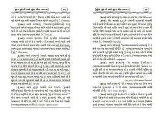 ÖçïÊÓ ‘ïÊ½ä áÌë ÖçïÊÓ ÑîÈ (Ðâ½-2)

79

T[G[ HgGTDF HuIF D/[ K[Pcc s;FDFgI ZLT[ ,MSM JTG ACFZ SM.
DZ[ TM T[G[ ;FZ] GYL U6TF .:,FD TM T[G[ ;FZ] SC[ K[Pf s.aG[DFHCf
s#__f VF5[ OZDFjI]4 cc;OZDFs8=FJ[,LUDFf DZJ]
XCFNT K[ VG[ H[ DF6; ALDFZ Y.G[ DZ[ K[ T[ XCFNTGM NZHHM
5FD[ K[ VG[ SA|GF lOTGF sS;M8Lf DFYL AFSFT ZC[ K[ VG[ T[G[
;JFZ ;FH ZMÒ VF5JFDF VFJ[ K[Pcc sAICSLf
s#_!f ChZT D]CdDN .aG[ D]gSlNZ ZNLV<,FCM
TVF,F VgCM SC[ K[ S[ C] HFALZ ZlNI<,FCM VgCM 5F;[ UIM
HIFZ[ T[DGL DF{TGM ;DI GÒS VFJL UIM CTM VG[ T[DG[ SCI]o
VF5 C]h]Z ;<,<,FCM V,IC[ J;<,DG[ DFZF ;,FD 5CMRF0L
N[HMPcc s.aG[ DFHCf
s#_Zf VF5[ OZDFjI] ccHIFZ[ DF6; D'tI] 5FD[ K[ TM
VUZ T[ G[S DF6; CMI K[ TM SC[ K[ H,NL H,NL ,. RF,M VG[
VUZ BZFA CMI K[ TM SC[ K[ DG[ SIF ,. RF<IF4 D'TS GL VF
VJFH NZ[S RLH ;FE/[ K[ 5ZT] .g;FG GYL ;FE/TM4 VUZ
.g;FG ;FE/L ,[ TM A[CMX Y. G[ 50L HFI IF TM DZL HFIPcc
sV[8,[ .:,FD DFG[ K[ S[ DFGJL DF+ DZJF DF8[ H DZ[ K[ T[G[
D'TSG[ 56 ;FZ] BZFA BAZ 50[ K[ VgI CNL;DF VFJ[ K[ S[
D'TSG[ SAZDF D}SJFDF VFJ[ K[ TM T[ NOGFJGFZGF 5U,FGL
VJFH 56 ;FE/[ K[Pf sA]BFZLf
s#_#f VF5 C]h]Z 5F;[YL V[S HGFHM sD'TSGL
VlTDIF+Ff GLS?IM TM VF5 pEF Y. UIFP ,MSMV[ SCI]o VF
HGFHM TM IC]NLGM K[4 TM VF5[ OZDFjI] ccX] T[ HFGNFZ GCMTMm cc
V[S VgI HuIFV[ VFJ[ K[ S[ VF5[ OZDFjI]o DF{T 0Z VG[
UEZFC8 GL RLH K[4 T[YL HGFHM HM.G[ TD[ pEF Y. HFVMP
sV<,FCTVF,FGF 0ZYL 0ZMf sA]BFZLv D]l:,Df EFJFY"

ÖçïÊÓ ‘ïÊ½ä áÌë ÖçïÊÓ ÑîÈ (Ðâ½-2)

80

s#_$f VF5[ OZDFjI]o V<,FCGF GFD 5Z G DFUMsVCDNf
s#_5f V[S DF6;[ C]h]ZG[ ZMHFGL CF,TDF 5MTFGL
:+LGL ;FY[ .BlT,FT SZJF sVFl,UGDF ;]JFf GL AFAT 5]KI]
sIFG[ XZLZ GL ;FY[ XZLZ ,UF0L ;]J]f TM VF5[ T[G[ 5ZJFGUL
VF5LP ALHF DF6;[ 56 VF H ;JF, SIM" TM VF5[ T[G[ DGF.
SZLP H[G[ VF5[ 5ZJFGUL VF5L T[ J'wW CTM VG[ H[G[ 5ZJFGUL G
VF5L T[ I]JFG CTMPs ZMHFGL CF,TDF :+L ;CJF; SZJM DM8M
U]GMC K[Pf sEFJFY"f sVA] NFpNf
s#_&f VF5[ OZDFjI] ccV<,FCTVF,FV[ OZDFjI] K[ S[
H[6[ 56 VF JFT HF6L ,LWL S[ C] sV<,FCTVF,Ff H U]GFCMG[
DFO SZJFGL 5}Z[5}ZL TFSFT ZFB] K] TM C] T[G[ DFO SZL H N.X
HIF ;]WL T[ DFZF ;FY[ SM.G[I XZLS G SZ[P sV<,FCTVF,F H[JM
SM.G[I DFGJM V[ lXS" K[P sXC]":;]gGCf
s#_*f VF5[ OZDFjI]  ccH[ DF6; .:TLUOFZ
sV<,FCTVF,FYL 5MTFGF U]GFCMGL DFOL DFUJLf 5MTFGF 5Z
H~ZL SZL ,[ TM V<,FCTVF,F NZ[S HFTGL TULYL D]lST GM
Z:TM GLSF/L N[X[ VG[ UD VG[ ZHYL D]lST VF5X[ VG[ V[JL
HuIFV[YL ZMÒ VF5X[ HIFYL T[G[ S<5GF 56 GCL CMIPcc
sVA] NFpNf s.aG[ DFHFCf sVCDNf

s#_(f VF5[ OZDFjI] ccNZ[S DF6; U]G[CUFZ K[ H VG[
AC[TZLG U]G[CUFZ T[ K[ H[ TF{AF sV<,FCTVF,FYL DFOL
DFUJLf SZ[ K[Pcc s.aG[ DFHFCf slTZDLhLf
s#_)f VF5 C]h]Z OZDFJ[ K[ S[ DMlDG 5MTFGF U]GFCM
V[JL ZLT[ H]V[ K[ HF6[ S[ T[ 5CF/GF GLR[ A[9[,M K[ VG[ T[G[ 0Z K[
S[ 5CF/ T[GF 5Z UA0L G 50[P VG[ OFÒZ VG[ ANSFZ sBZFA
SFDM SZGFZf 5MTFGF U]GFCMG[ V[JL ZLT[ H]V[ K[ S[ H[D DFBL

 