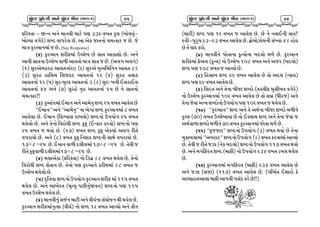 ÖçïÊÓ ‘ïÊ½ä áÌë ÖçïÊÓ ÑîÈ (Ðâ½-2)

95

OlZxTF v ÒgG VG[ DFGJL DF8[ 56 ##Z JBT S], sAM,J]v
AM<IF JU[Z[f XaN JF5Z[, K[P VF V[S HFTGM RDtSFZ H K[P H[
DF+ S]ZVFGDF H K[P sSay Responsef
sZf S]ZVFG XZLODF p<,[B K[ ;FT VFSFXM K[P VG[
VFJL ;FTGF p<,[B JF/L VFITM DF+ ;FT H K[P sV,U V,Uf
s!f ;]ZV[ASZC VFITGFZ) sZf ;]ZV[ D]VlDlGG VFIT (&
s#f ;]ZC CFlDD l;HCN VFITGF !Z s$f ;]ZC T,FS
VFITGF !Z s5f ;]ZoD]<S VFITGF # s&f ;]Zo AGL .;ZF.,
VFITGF $$ VG[ s*f ;]ZC[ G]C VFITGF !5 K[ G[ ;FTGM
RDtSFZ¦¦
s#f S]VF"GDF .DFG VG[ VFD[G] XaN Z5 JBT VFJ[, K[
cc.DFGcc VG[ ccVFD[G]cc GF E[UF XaN S]ZVFGDF ( JBT
VFJ[,F K[P .DFG slJ`JF; ZFBJMf XaNGM p5IMU Z5 JBT
YI[,M K[P VG[ T[GM lJZMWL XaN S]O= s.gSFZ SZJMf XaNGM 56
Z5 JBT H YIM K[P s!*f JBT XaN S]O= V[S,F V,U ZLT[
J5ZFIM K[P VG[ s(f JBT S]O= lGOFS XaNGL ;FY[ J5ZFIM K[P
!*+( =Z5 K[P .DFG JF/L N,L,DF !*+( =Z5 K[P T[JL H
ZLT[ S]O=JF/L N,L,DF!*+( =Z5 K[P
s$f D,FV[SF sOlZxTFf GM lhS| &( JBT YI[, K[P T[GM
lJZMWL XaN X[TFG K[P T[GM 56 S]ZVFG[ SZLDDF &( JBT H
p<,[B YI[,M K[P
s5f N]lGIF XaNGM p5IMU S]ZVFG XZLO DF !!5 JBT
YI[, K[P VG[ VFB[ZT sD'tI] 5KLG]ÒJGf XaNGM 56 !!5
JBT p<,[B YI[, K[P
s&f DFGJLG] ;H"G DF8L VG[ JLI"GF ;IMHG YL YI[, K[P
S]ZVFG XZLODFG]tOF sJLI"f GM XaN !Z JBT VFjIM VG[ TLG

ÖçïÊÓ ‘ïÊ½ä áÌë ÖçïÊÓ ÑîÈ (Ðâ½-2)

96

sDF8Lf XaN 56 !Z JBT H VFJ[, K[P K[ G[ GJF.GL JFTm
:+Lv5]Z]QF Z#vZ# JBT VFJ[, K[P S|MDMhMDGL ;bIF $& CMI
K[ T[ IFN SZMP
s*f DFGJLG[ 5MTFGF S'tIMGF AN,M D/[ K[P S]ZVFG
XZLODF O[V, sS'tIf GM p<,[B !_( JBT VG[ VHZ sAN,Mf
XaN 56 !_( JBT H VFjIM K[P
s(f lC;FA XaN Z) JBT VFJ[, K[ TM VN, sgIFIf
XaN 56 Z) JBT VFJ[, K[P
s)f lXNT VG[ T[GF ALHF XaNM sTS,LO D];LAT JU[Z[f
GM p<,[B S]ZVFGDF !_Z JBT VFJ[, K[ TM ;A| sWLZHf VG[
T[GF H[JF VgI XaNMGM p5IMU 56 !_Z JBT H YI[, K[P
s!_f ccS]ZVFGcc XaN VG[ T[ VY"GF ALHF XaNM D/LG[
S]<, s*_f JBT p<,[BFIF K[ TM .:,FD XaN VG[ T[GF H[JF H
VY"JF/F XaNM D/LG[ *_ JBT S]ZVFGDF HMJF D/[ K[P
s!!f ccO]HHFZcc XaNGM p5IMU s#f JBT YIM K[ T[GF
D]SFA,FDF ccVAZFZcc XaNGM p5IMU s&f JBT SZJFDF VFjIM
K[P T[JL H ZLT[ HhF sG[S AN,Mf XaNGM p5IMU !!* JBT YIM
K[P VG[ DUlOZT XaN sDFOLf GM p5IMU Z#$ JBT 0A, YI[,
K[P
s!Zf S]ZVFGDF DUlOZT sDFOLf Z#$ JBT VFJ[, K[
VG[ HhF s;HFf s!!*f JBT VFJ[, K[P sUlE"T .XFZM S[
V<,FCTVF,F DFOL VF5JL 5;N SZ[ K[¦¦f

 