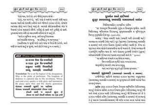 ÖçïÊÓ ‘ïÊ½ä áÌë ÖçïÊÓ ÑîÈ (Ðâ½-2)

103

cZMSM DT4 HFG[ NMP CJ[ GLR[G] JFSI JFRMv
cZMSM4 DT HFG[ NM4 Y. UIM T[ VY"GM VGY"¦ T[YL DFZF
JCF,F EF.VM 5|[DYL ZCLV[ VG[ ALHFG[ ZC[JF N.V[P V[DFH
VF56F ;F{G] VG[ N[XG] E,] K[P VF56[ ;F{N[XJF;LVM V[S H
G{IFDF ZC[TF D];FOZM KLV[P TZLX] TM ;FY[ VG[ 0}ALX] TM ;FY[P
0}AJFDF DHF GYL TM VFZFDYL TZLV[ V[ H ;FZ] K[P
cc;J"0+ ;]lBGo ;gT] 4 ;J[" ;gT] lGZFDIFo
;J" EãFl6 5xIgT]4 DF SlüNŸ N]oB DF%G]IFTŸ cc
sVCLAWF H ;]BL YHM VG[ AWF H lGZMUL ZC[HM, áÌë
ÏËä ÁgÒâáë ÖâÓçï Á Áçáí, áÌë »íåÌë ÍÇ Êçð¼ Ì áâÍí.f

ÌâÈ

(Praise of Huzoor Sallallahu Alaihi Wasallam)

Ï-Ô½Ô éÔâ ãÏ-»ÑâãÔÚä
»-×ÎÊ Êç’ ãÏ-ÁÑâãÔÚä
ÚÖçÌÈ ÁÑäé ã¼ÖâãÔÚä
ÖlÔè áÔÒzãÚ ÕáâãÔÚä
Translation: He is on the highest of the designation,
Who is the pride of perfection. The kingdom of
darkness is captured due to His revolution, Whose
each and every quality is with glory and lumination.
Be peace upon Him and His family generation.

ÍíÈâÌâ »ÑâÔÉä ÏçÔïÊä ÍÓ ÍÚocÒâ
ÍíÈâÌâ ÁÑâÔÉä áïËâÓâáíÌë Óí×Ì »Òâô
ÈëÑÌä ÏËä Á áâÊÈí ÖçïÊÓ Àë
ÈëÑÌâ ÍÓ áÌë ÈëÑÌä áíÔâÊ ÍÓ Ê#Ê Ú’ë

ÖçïÊÓ ‘ïÊ½ä áÌë ÖçïÊÓ ÑîÈ (Ðâ½-2)

104

»çáâôÌ áÌë ÚÊäØÑâï
ÚçÂèÓ ÖlÔlÔâÚç áÔÒãÚ ÕÖlÔÑÌí ÕÇôÌ
ãÏãsÑlÔâãÚÓ ÓÚÑâãÌÓ ÓÚäÑ
ccSN HFVS]D lDG<<FFlC G]~J J lSTFA]D D]ALGP ICNL
lAlC<,FC] DlGTAV lZNJFGC} ;]A],:;,FlD J I]lbZH]C]D
lDGhŸ h],]DFlT .,gG}ZP sS]VF"G[ SZLDf
VYF"TŸ o A[XS TDFZL 5F;[ sTDFZL BZL NMZJ6L DF8[f
V<,FCGF TZOYL sV[S EFZ[f G}Z sD]CdDN s;<,<,FC] V,IlC
J ;<,Df VG[ :5Q8 lSTFA sS]VF"G XZLOf VFJL K[P H[GF J0[
B]NF5FS V[JF ,MSMG[ ;,FDTLGF DFUM" ATFJ[ K[4 H[VM V<,FCGL
ZhFDNLG[ VFlWG YFI K[P VG[ 5MTFGF C]SDYL T[VMG[ sS]O=GFf
VWSFZMDFYL s.DFGGFf 5|SFX TZO SF-L ,FJ[ K[Pcc sS]ZVFGf
cc IF ;FlCA, HDF,[ J IF ;{I[N, AXZ4
lDG JHlCS, D]GLZ[ ,SN GjJZ, SDZP
,FI]DlSG] :;GFp SDF SFG CSS]C}
AFN Vh B]NF A]h]U" T]. lS:;F D]bT;ZPcc

VgJFZ[ D]CdDNL

s;<,,FCM V,IlC J ;<,Df
CALA[5FS ;FlCA[ ,J,FS ChZT D]CdDN Z;},]<,FC
s;<,<,FC] V,IlC J ;<,Df GF G}ZD]AFZSG[ ;F{YL 5C[,F 5{NF
SZJFG] AIFGP
CNLQF s!fo ChZT .DFD h{IG], VFlANLG sZlNI<,FC]
VgC]f T[VMGF JFl,N ChZT .DFD C];{G sZlNI<,FC] VgC]f YL
VG[ T[VM ChZT V,L sZlNI<,FC] VgC]f YL lZJFIT SZ[ K[ S[
ChZT GALV[ SZLD s;<,<,FC] V,IlC J ;<,Df V[ OZDFjI]
S[ C] VFND sV,IlC:;,FDf YL RpN ChFZ JZ; 5C[,F DFZF

 