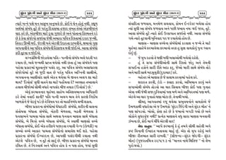 ÖçïÊÓ ‘ïÊ½ä áÌë ÖçïÊÓ ÑîÈ (Ðâ½-2)

111

tIFZ[ AgG[ 51F[ DG V;]B VG]EJ[ K[P SM.G[ R[G CMT] GYLP :Y}/
VY"DF ;AW T}8[ K[ 5ZT] lNJ;DF CHFZ JBT T[VM V[SALHFG[
IFN SZ[ K[4 V[SALHF DF8[ N]JF U]HFZ[ K[ VG[ 5MTFGF lS:DTG[ Z0[
K[ S[ S[JF ;HMUM ;HF"IF H[YL VDFZF 5lJ+ lZxTFDF NZFZ HgDL4
lTZF0 éEL Y.P H[8,L AG[ V[8,L pNFZTF NFBJLG[4 1FDFGM U]6
V5GFJLG[ VF 5lJ+ ;AWGL lCOFHT YJL HM.V[P VFJF ;AWM
SNL T}8JF G HM.V[P
,uGU|lYGL HM0FI[,F 5lTv 5tGLGM ;AW E,[ WZTL 5Z
ZRFI K[4 E,[ HgDYL 5|F%T YI[,M GYL KTF C] VF ;AWG[ 56
5C[,F 5|SFZDF D}SJFG]H 5;N SZ]P VF 5lJ+ ;AW V;FWFZ6
;HMUMDF T}8[ V[ H]NL JFT K[ 5ZT] 5lJ+ VluGGL ;F1FLV[4
EUJFGGF VFXLJF"N ;FY[ V[S+ YI[,F A[ ÒJG V,U XF DF8[
YFIm cl0JM;"c ;]WL JFTG[ XF DF8[ 5CMRJF N[m V<,FC TVF,FG[
C,F, RLHMDF ;F{YL JWFZ[ GF5;N RLH T,FS scl0JM;"cf K[Pc
V[J] OZDFJGFZ D]CDN ;FC[A VlTXIDFGGF VlWSFZL
9Z[ T[DF GJF. XFGLm 5lT 5tGL V,U YFI T[G[ SFZ6[ lGNM"QF
AF/SMG[ H[ J[9J] 50[ K[ T[ lJQFI 5Z TM DCFlGAW ,BL XSFIP
ALHF 5|SFZGF ;AWMDF WWFNFZL ;AWM4 XZLZGL JF;GF
;TMQFJF AWFTF ;AWM4 GMSZL D[/JJF4 A-TL D[/JJF S[
WG,FEG[ 5FDJF AM; ;FY[ VYJF WGJFG DF6; ;FY[ AWFTF
;AWM4 A[ lD+M JrR[ AWFTF ;AWM4 A[ :JFYL" DF6;M JrR[
AWFTF ;AWM4 SM. V[S CZLOG[ 5KF0JF ZRFTL U[gU s8M/SLf GF
;eIM JrR[ VFSFZ 5FDTF ;AWMGM ;DFJ[X Y. XS[P 5C[,F
5|SFZGF ;AWM .`JZN¿ K[4 VF56L 5;NULYL ZRFTF GYL
V[8,[ 5lJ+ K[4 G T}8[ TM ;FZ] K[P ALHF 5|SFZGF ;AWM DFGJ
ZlRT K[P T[ lGo:JFY" VG[ 5lJ+ CMI S[ G 56 CMI4 HIF ;]WL

ÖçïÊÓ ‘ïÊ½ä áÌë ÖçïÊÓ ÑîÈ (Ðâ½-2)

112

;JFlNTF H/JFI4 DGD[/ ;RJFI4 SMDG .g8Z[:8 AR[,F CMI
tIF ;]WL VF ;AW H/JFI VG[ 5KL WAFI GDo Y. HFI4 T}8[P
VFJF ;AWM T}8[ tIFZ[ SM. p<SF5FT ;HF"TM GYLP VFJF ;AWM
UD[ tiFFZ[ T}8JFGL A]lGIFN 5Z H ZRFI[,M CMI K[P
DF6;v DF6; JrR[GF ;AWMDF S0JFX G HgD[ T[ DF8[
D]CDN ;FC[A[ OZDFJ[,F OZDFGM TZO C] ;]7 JFRSMG] 5]Go wIFG
NMZ] K]P
v
H[ R]5 ZCIM T[ 36L AWL A,FVMYL AR[,M ZC[X[P
v
C] T[ ;UF ;AWLVMGL ;FY[ lZxTM HM0] VG[ T[DGL
;UF.GF CSMG[ ;FZL ZLT[ VNF SZ]4 H[VM DFZL ;FY[ ;AW TM0[
VG[ DFZL ;FY[ AN;],]SLsN]ZFRFZf SZ[P
v
AC[TZ V[ DF6; K[ H[ ;,FD SZJFDF 5C[, SZ[P
v
XZFZT SZJL4 88M v O;FN SZJM4 VlEDFG SZJ] VG[
;UFVMYL ;AW TM0JM VF RFZ l;JFI ALHF SM. 56 U]GFC
V[JF GYL H[YL ;HF N]lGIFDF 56 D/[ VG[ VFlBZTDF 56 D/[P
V[8,[ VF RFZ U]GFCM 36F DM8F K[P T[GFYL ARMP
zLDNŸ EFUJTDF ZH} YI[,F 5|E]JRGMG[ JFRSMV[ H[
pD/SFYL JWFZ[,F V[ H pD/SM c;]NZ lHNUL VG[ ;]NZ DF{Tc G[
56 ;F50IMP AM,M4 SM6 SC[ K[ S[ HDFGM AU0L UIM K[ VG[
,MSMG[ ;]WZJ]H GYLm 5|tI[S DF6;G[ JW] ;FZF DF6; AGJFGL
hBGF K[4 SM. DFU" RLW[ V[8,L JFZ¦
D[W 3G]QFo cc VF5[ OZDFjI] S[ C] TDG[ ;F{YL ;C[,L VG[
SQ8 lJGFGL .AFNT ATFJJF RFC] K]P V[S TM R]5 ZC[J] VG[
ALÒo ZLTEFT ;FZL ZFBJLPcc s;F{HgIov;]NZ ÒNULv ;]NZ
DF{Tf sU]HZFTlD+ ZZq5q!# GM ccDFGJ GFD[ l1FlTH cc GM ,[B
5]ZM YIMPf

 