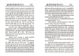 ÖçïÊÓ ‘ïÊ½ä áÌë ÖçïÊÓ ÑîÈ (Ðâ½-2)

11

SD"RFZL AGFJ]K]H[G[ V<,FCGM HJFANFZ AGFJJFDFVFJ[ K[ TM
T[ 5FKM OZLG[ SC[ K[ S[ VF TDFZF DF8[ K[ VG[ VF TM DG[ E[8 D/[,
K[P VUZ T[ ;FRM K[ TM 5MTFGF DFAF5GF 3ZDF H S[D G A[9M
ZCIM S[ T[G[ 3[Z A[9F E[8M D/TL¦¦ V<,FCGL S;D VUZ
TDFZFDFYL SM. 56 CS lJGF DFD],L RLH 56 ,[X[ TM SIFDT GF
lNJ;[ T[G[ sDFYF5Z f pRSLG[ V<,FC ;D1F VFJX[P sSFXf
C]TDFZFDFYL SM.G[I VF CF,TDFG HMp S[ V<,FCTVF,FYL
D],FSFT JBT[ T[ 5MTFGF DFYF 5Z UFUZG] é8v VM0SFZ BFTL
UFI IFTM ASZLG[ p5F0LG[ VFJ[P VF5[ AG[ CFY éRSIF S[
VF5GL AU,GL ;O[NL GHZ[ 50L4 5KL VF5[ OZDFjI] ccVI
V<,FC 4 sT] UJFC ZC[H[f D[ TFZL JFT 5CMRF0L NLWLP cc sD]l:,Df
s)f VF5[ OZDFjI] ccH[6[ DF+ ;AWL CMJFGF ,LW[ SM.
DF6;G[ UJ"GZ AGFjIM v HM S[ T[GFYL ;FZM DF6; G[ T[ HF6TM
CTM TM T[6[ V<,FC v T[GF Z;], VG[ TDFD D];,DFGMYL WMBM
SIM"Pcc sVFJ] SZGFZGLf SM. H G[SL v SM. .g;FO 56
V<,FCTVF,FGF NZAFZDF SA], GlC YFI VG[ T[G[ HCgGDDF
GFBL N[JFDF VFJX[P sCFSLDf
s5MTFGF V5F+ ;UFVMG[ H 5MTFGL ;FJ"HGLS
;:YFVMDFGMSZLVM VF5GFZ ;FJWFG Y. HFVM¦¦f
s!_f Z;},[ VSZD V<,FC] V,IlC J ;<,DGL ;[JFDF
V[S DF6; CFHZ YIF VG[ SC[JF ,FuIF4 ccIF Z;},]<,FC
;<,<,FCM V,IC[ J;<,D DFZF DF CIFT K[P C] V[DG[ SM. 56
5|SFZGL TS,LO GYL VF5TMP T[D KTF V[ 5MTFGL SZSX JF6LYL
DG[ 5HJ[ K[ CJ[ C]X]SZ]mcc C]h]Z[ VSZD V[ OZDFjI] ccV[DGM CS
VNF SZTM ZC[H[P ;MUN K[ V<,FCGF S[ HM T] 5MTFG]DF; SF5LG[
V[G[ VF5L N[X[ TM 56 V[GM V[S RT]YF"X CS 56 VNF GlC YFIP

ÖçïÊÓ ‘ïÊ½ä áÌë ÖçïÊÓ ÑîÈ (Ðâ½-2)

12

X]TG[ BAZ GYL S[ DFGF SNDF[ C[9/ HgGT K[Pcc VF ;FE/LG[ T[
AM<IM4 cc B]NFGF ;MUN¦ CJ[YL C]V[G[ SX]H GlC SC]4 5KL 5MTFGF
DF 5F;[ VFjIM VG[ V[GF AG[ SND 5Z s5U[f R]AG SZL AM<IM4 C[
DF¦ V<,FCGF Z;},[ DG[ VFJM H VFN[X VF%IM K[PsA]BFZLv D]l:,Df
s!!f cc VF5[ OZDFjI] S[ H[ DF6; N]lGIFDFJW] 5[8 EZX[
T[ SIFDTGF NLJ;[ ;F{YL JWFZ[ E]bIM CX[Pcc sV, AhhFZf
s!Zf VF5[ OZDFjI] S[4cc VF5;DFE[8MGL VF5,[ SZTF
ZCM T[YL D]CaAT JW[ K[Pcc sA]BFZLf
s5MTFG[ 5FKL E[8 D/X[ T[JL VFXFV[ E[8 G VF5MP T[GL
DGF. K[P V<,FC TVF,F BFTZ H E[8 VF5MPf
s!#f VF5[ OZDFjI] ccD'tI] 5FD[, DF6;GL SAZDFCF,T
0]ATF DF6;GF H[JL CMI K[ T[ 5MTFGF DFv AF5 v ;UFVM GL
TZOYL T[DGL N]VFGF .T[HFZDF CMI K[ VG[ HIFZ[ T[DGL
N]VFVM T[G[ 5CMR[ K[ TM T[ T[GF GHNLS N]lGIF VG[ N]lGIFGL
TDFD RLHMYL ;FZL ,FU[ K[ VG[ V<,FCTVF,F SAZJF/FVMG[
N]lGIFJF/FVMGL N]VFVMGM V[8,M AWM ;JFA 5CMRF0[ K[ HF6[
S[ DCFG 5J"T VG[ ÒJTF DF6;M TZOYL pTDMTD E[8 D'TSG[
DF8[ .l:TUOFZ sHf K[P cc sAICSLf
s.:,FD DFG[ K[ S[ DZ[, DF6;G[ ÒJTF ,MSMGL N]VFVM
AC] H SFD VFJ[ K[Pf
s!$f VF5[ ;<,,FCM V,I[ J:;,D[ OZDFjI] S[ ccDG[
DFZF ,MSMG[ DF8[ H[ A[ J:T]VMGM ;F{YL JWFZ[ 0Z ,FU[ T[ JF;GF
sEMUlJ,F;f VG[ DM8F YJFGL .rKF K[P JF;GF sEMUlJ,F;f
DF6;G[ ;tiFYL Rl,T SZ[ K[P VG[ DM8F YJFGL .rKFDFO;F.G[
DF6; VFB[ZT s5Z,MSf G[ E},L HFI K[P VF N]lGIF ZC[JFGL
GYLP VG[ VFB[ZT s5Z,MSf AC] 5F;[ K[P AG[GF 5MT 5MTFGF

 