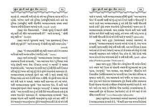 ÖçïÊÓ ‘ïÊ½ä áÌë ÖçïÊÓ ÑîÈ (Ðâ½-2)

13

JFZ;M K[P TDFZFYL AGL XS[ TM TD[ VF N]lGIFGF JFZ; Y.G[ G
ZC[XMP BZ[BZ VFH[ TD[ N]lGIF sSD"E}lDfDFKMPVG[ SF,[ VF
N]lGIF sSD"E}lDf DFYL GLS/LG[ V<,FCTVF,F ;D1F TDFZ[
5MTFGF SDM"GM lC;FA VF5JM 50X[P sAICSLv A]BFZLf
s!5f V[S ZLJFITDFK[P cc T[D6[ 5}KI] .g;FGG[ ;F{YL
JW] ;FZL S. RLH VF5JFDFVFJL K[mcc VF5[ OZDFjI]4 cc ;F{YL
;FZ] RFlZœIcc slTZDLhLf
s!&f VF5G[ 5}KJFDF VFjI] ccSIF D];,DFGG] .DFG
;F{YL JW] 5}6" K[mcc VF5[ OZDFjI]o H[ ;F{YL JW] RFlZœIJFG CMIPcc
sTAZFGLf

s!*f ccH[ TDFZFDF;F{YL JW] RFlZœIJFG CX[ T[ H SIFDT
GF lNJ;[ DFZL VtIT SZLA sGHNLSf CX[Pcc sVCDNf
s!(f VF5[ OZDFjI]S[ ccV<,FCTVF,F sV<<FFC DCFGf
SIFDTGF lNJ;[ OZDFJX[4 cc VI VFNDGF A[8F ¦ C] lADFZ YIM
5ZT] T]DFZL BAZ ,[JF s.IFNT SZJFf G VFjIMm T[ DF6;
HJFADF SC[X[4 ccVI DFZF 5ZJZlNUFZ¦ C] S[JL ZLT[ TFZL .IFNT
SZL XS] K] sBAZ ,. XS] K]f HM S[ T]AG[ HCFGMGM 5F,GCFZ K[P
V<,FCTVF,F OZDFJX[ X]TG[ IFN GYL S[ DFZM O,F6M ANM
lADFZ YIM CTM VG[ T[ T[GL BAZ G ,LWLP HM T]T[GL BAZ ,[T[ TM
DG[ T[GL 5F;[ H 5FDTMP VYF"T DFZL 5|;gGTF TG[ tIF D/T[P
5KL V<,FCTVF,F 5}KX[ ccVI VFNDGF A[8F4 D[ TFZL 5F;[
HDJFG]DFuI]VG[ T[DG[ BFJFG]G BJ0FjI]m T[ DF6; HJFADF
SC[X[Pcc VI 5ZJZlNUFZ C] TG[ S[JL ZLT[ BJ0FJL XSTM CTM T] TM
TDFD HCFGMG[ 5F,GCFZ K[P V<,FCTVF,F OZDFJX[ ccDFZF
O,F6F ANFV[ TFZL 5F;[YL BFJFG]DFuI] CT]T[ TG[ IFN GYLm T[
T[G[ BFJFG]G BJ0FjI]VUZ T]T[G[ BFJFG]BJ0FJL N[TM TM DG[ T[GL

ÖçïÊÓ ‘ïÊ½ä áÌë ÖçïÊÓ ÑîÈ (Ðâ½-2)

14

5F;[ H 5FDTMP 5KL V<,FCTVF,F OZLYL 5}KX[ ccVI VFNDGF
A[8F ¦ D[ TFZFYL 5F6L DFuI] CT] VG[ T[ DG[ 5F6L G 5LJ0FjI]m T[
VZH SZX[ VI V<,FCTVF,F C] TG[ S[JL ZLT[ 5F6L 5LJ0FJL
XSTM CTMm T]TM TDFD HCFGMGM sN]lGIFVMGMf 5F,G CFZ K[P
V<,FCTVF,F OZDFJX[P DFZF O,F6F ANFV[ TFZL 5F;[ 5F6L
DFU[, VG[ T[T[G[ 5F6L 5FI] GCMT]4 TG[ BAZ GYL 5ZT] VUZ T]
T[G[ 5F6L 5LJ0FJL N[T[ TM DG[ T[GL 5F;[ H 5FDT[ ¦¦ sD]l:,D XZLOf
s!)f VF5 C]h]Z s;<,<,FCM V,IC[ J;<,Df V[
OZDFjI]] ccV<,FCTVF,FGM BhFGM EZ[,M 50[,M K[4 T[GF BZR
SZJFYL sJF5ZJFYLf T[DF SDL YTL GYLP ZFT VG[ lNJ; T[ ;TT
BR" SIF" SZ[ K[ VG[ sAWFG[f VF%IF SZ[ K[ KTFI TD[ HMI] G[ S[ T[6[
HIFZYL VF;DFG VG[ HDLGG[ 5{NF SZ[, K[4 T[6[ S[8,M AWM
BZR SZ[, K[ T[GF BHFGFDF SM. H SDL YTL GYLP sA]BFZL v D]l:,D
XZLOf (Points to ponder. Think over it )

sZ_f VF5 C]h]Z s5L; V[g0 ;[<I]8[XG AL V5MG lCDf
ZF+[ GDFH DF8[ p9TF TM 5MTFGL GDFHGL X~VFTDF VF N]VF
5-TF4 sTZH]DMf ccVI V<,FC4 VI ÒA|.,v DLSF., VG[
.;ZFOL, sV,{lC:;,FDfGF 5ZJZlNUFZ sVF DM8F OlZxTF GF
D]AFZS GFDM K[f4 VI VF;DFGM VG[ HDLG GF 5INF SZGFZ4
VI U]%T VG[ HFC[ZGF HF6JFJF/F T]H O[;,M SZLX SIFDTGF
lNJ;[ 5MTFGF ANFVM NZDLIFG H[DFT[VM DTE[NM WZFJ[ K[P VG[
DG[ UF.0g; VF5 T[ RLHMDF H[DF DTE[NM SZJFDFVFjIF K[P
VD|CSSYL T]H TM lCNFIT sDFU"NX"Gf SZ[ K[ H[G[ RFC[ K[ T[G[
;LWF Z:TFGL TZOcc s!__$ lDxSFT XZLOf sD]l:,D XZLOf
sZ!f Z;],[5FS s;<,<,FCM V,IC[ J;<,Df OZDFJ[ K[
S[ V<,FCTVF,F OZDFJ[ K[ S[4 ccD[ DFZL 5|;gGTF DGGF lJZMWDF

 