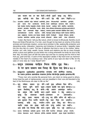 Sundarkand | PDF