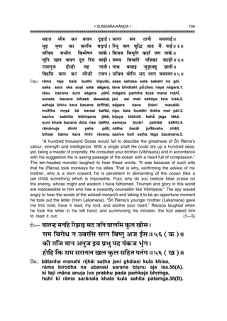Sundarkand | PDF