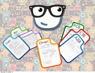 Saturday, 27 October 12
 