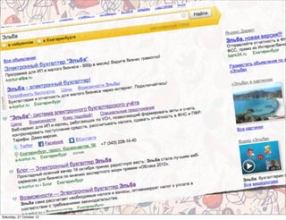 Saturday, 27 October 12
 