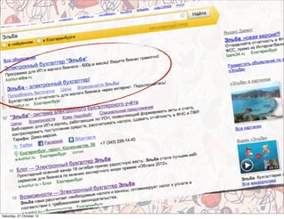 Saturday, 27 October 12
 