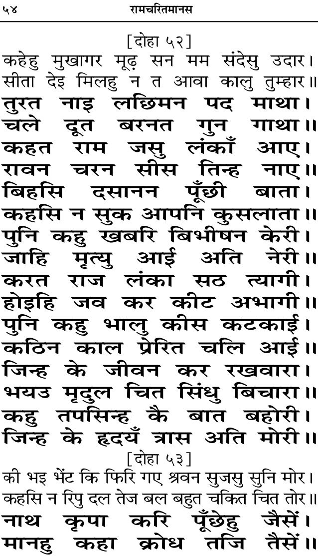 why hanuman chalisa in english pdf why hanuman chalisa in english pdf