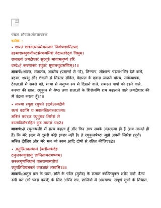 Edited by Foxit Reader
                                Copyright(C) by Foxit Corporation,2005-2010
                                For Evaluation Only.




    -




                                  ।


                        ॥1॥
-




        ॥1॥
                                                                     sanjay Purohit


                    ।


              ॥ ॥
-
                            ।
                                                     ॥ ॥

                        sanjay Purohit           sanjay Purohit          sanjay Purohit
               ।


               ॥ ॥
-
 