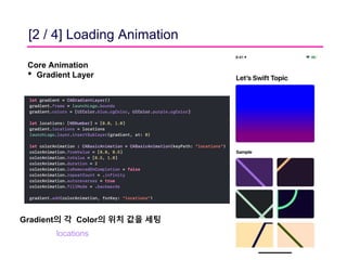 [2 / 4] Loading Animation
Core Animation
• Gradient Layer
locations
Gradient의 각 Color의 위치 값을 세팅
 