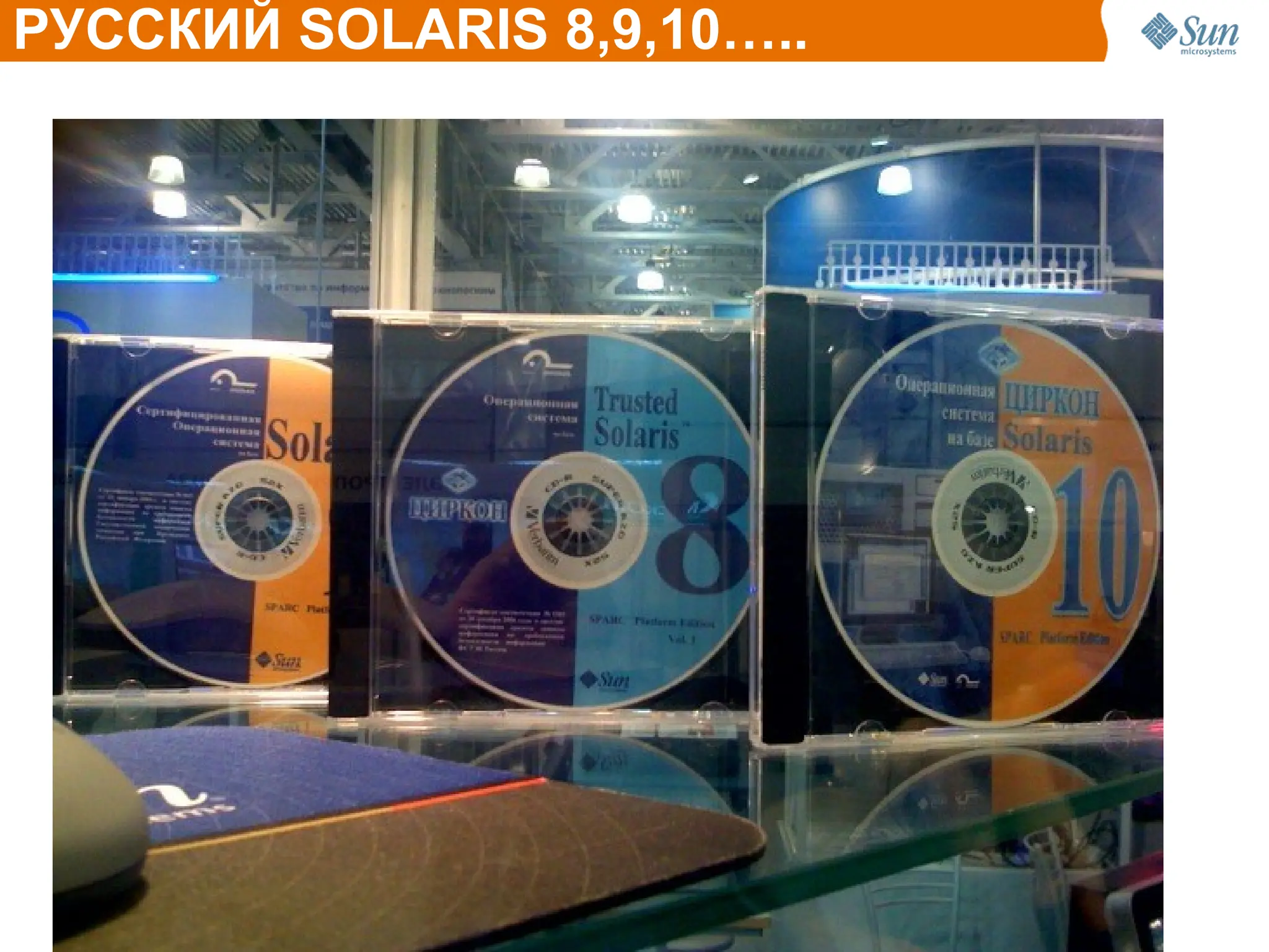 РУССКИЙ SOLARIS 8,9,10…..
 