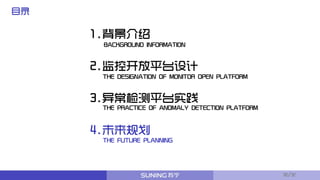 目录
1.背景介绍
2.监控开放平台设计
3.异常检测平台实践
4.未来规划
BACKGROUND INFORMATION
THE DESIGNATION OF MONITOR OPEN PLATFORM
THE FUTURE PLANNING
THE PRACTICE OF ANOMALY DETECTION PLATFORM
30/32
 