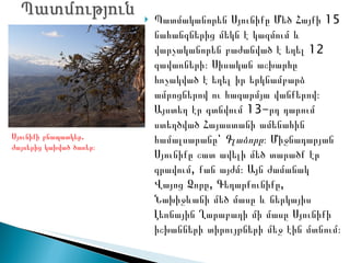 Պատմականորեն Սյունիքը Մեծ Հայքի 15 նահանգներից մեկն է կազմում և վարչականորեն բաժանված է եղել 12 գավառների։ Սիսական աշխարհը հռչակված է եղել իր երկնամբարձ ամրոցներով ու հազարմյա վանքերով։ Այստեղ էր գտնվում 13-րդ դարում ստեղծված Հայաստանի ամենահին համալսարանը՝  Գլաձորը ։ Միջնադարյան Սյունիքը շատ ավելի մեծ տարածք էր գրավում, քան այժմ։ Այն ժամանակ Վայոց Ձորը, Գեղարքունիքը, Նախիջևանի մեծ մասը և ներկայիս Լեռնային Ղարաբաղի մի մասը Սյունիքի իշխանների տիրույթների մեջ էին մտնում։ Սյունիքի բնապատկեր.  ժայռերից կախված ծառեր։ 