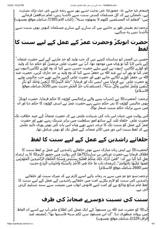 Sunnat Kise Kehte Hai.pdf