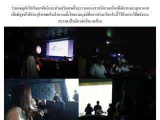 ร่วมผจญภัยไปกับนกซันนี่และท่านสุริยเทพเรื่องราวของอาสาสมัครนกน้อยที่เดินทางตะลุยอวกาศ
เพื่อพิสูจน์ให้ท่านสุริยเทพเห็นถึงความตั้งใจของมนุษย์ที่อยากรักษาโลกใบนี้ไว้ด้วยการใช้พลังงาน
สะอาด เป็นมิตรต่อสิ่งแวดล้อม
 