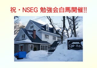 ף?NSEG ㏊R_!!
 