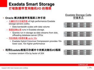 Sun Oracle Exadata Technical Overview V1 | PPTX