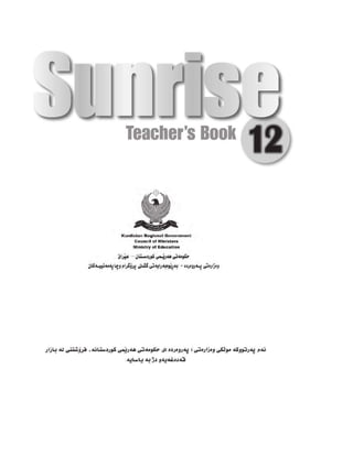 Sunrise 12 Teacher's Book