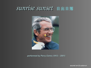sunrise sunset  日出日落 performed by Perry Como (1912 – 2001) sound on & autorun 