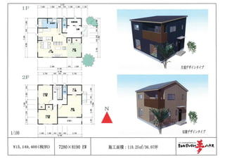 1.SUNSHOW 夢 ハウス 価格プラン | PPT