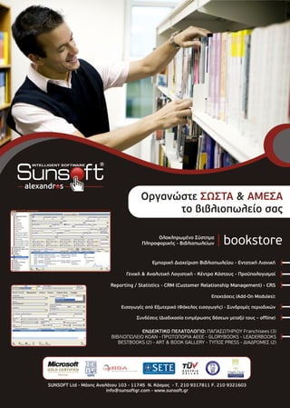 Sunsoft   Alexandros Bookstore