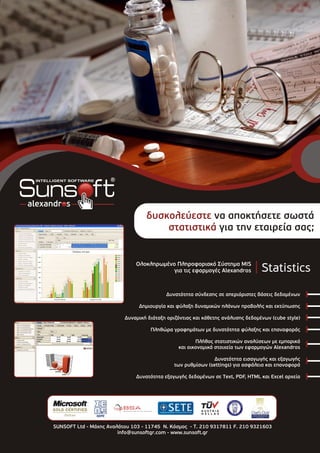 Sunsoft   Alexandros Statistics