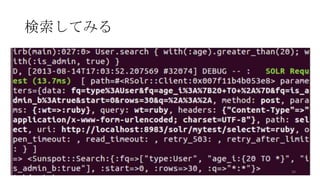 検索してみる
34
 