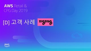 Speaker Name
Contact information
Thank You[D] 고객 사례
 