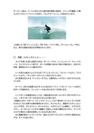 【値下げ】ウインドサーフィン　カスタムボード　セールボードマウイ8,3