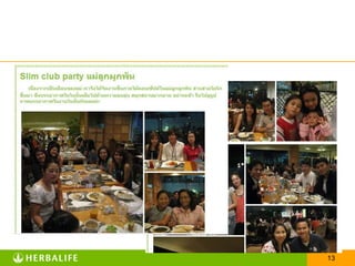 เครื่องมือที่ช่วยเรา