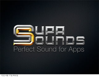 Perfect Sound for Apps


12년	 4월	 17일	 화요일
 