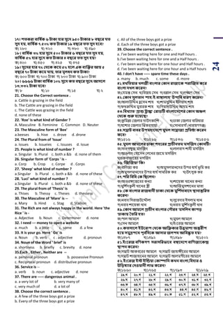 24
১৭। শতকরা বাসষ থক ৬ িাকা িার িুবে ৯৫০ িাকার ৮ বিবর যত
িুে িয়, বাসষ থক ৭.৫০% কত িাকার ১৯ বিবর তত িুে িবব?
ক) ২৮০ খ) ৩২০ গ) ৩৮০ ঘ) ৪৯০
১৮। বাসষ থক ৩% িার িুবে ৫০০ িাকার ৬ বিবর যত িুে িয়,
বাসষ থক ৫% িার িুবে কত িাকার ৪ বিবর তত িুে িয়?
ক) ৪০০ খ) ৪৫০ গ) ৪২৫ ঘ) ৪৭৫
১৯। িুবের িার ৭% কর্বক কবম ৫% িবল এক বযজক্তর আয় ৫
বিবর ৭০ িাকা কবম যায়, তার মূলধন কত িাকা?
ক) ৬০০ িাকা খ) ৭০০ িাকা গ) ৮০০ িাকা ঘ) ৯০০ িাকা
২০। ৬৬৬৬ িাকা বাসষ থক ১০% িুবে কত বিবর িুবে-আিবল
১৩,৩৩২ িাকা িবব?
ক) ৮ খ) ১০ গ) ১৫ ঘ) ২
21. Choose the Correct sentence .
a. Cattle is grazing in the field
b. The Cattle are grazing in the field
c. The Cattle was grazing in the field
d. none of these
22. 'Roe' is what kind of Gender ?
A. Masculine B. Feminine C. Common D. Neuter
23. The Masculine form of 'Bee'
a.beeses b. hive c. drove d. drone
24. The Plural from of 'Issue'
a. Issues b. Issueies c. Issuses d. Issue
25. People is what kind of number ?
a. Singular b. Plural c. both a &b d. none of them
26. Singular form of 'Corps ' is -
a. Corp b. Crop c. Corpe d . Corps
27. 'Sheep' what kind of number ?
a.Singular b. Plural c. both a &b d. none of these
28. 'Luci' what kind of number ?
a.Singular b. Plural c. both a &b d. none of these
29. The plural from of 'Thesis' is
a. Thises b. Thessy c. Theses d. thessess
30. The Masculine of 'Mare' is --
a. Mary b. Hind c. Stag d. Stallion
31. The Rich are not always happy in the world. Here 'the
Rice ' is -
a. Adjective b. Noun c. Determiner d. none
32. I need --- money to open a website
a. much b. a little c. some d. a few
33. It is your go. Here ' Go' is
a. Noun b. verb c . adjective d. pronoun
34. Noun of the Word ' brief' is
a. shortness b. briefly c. brevity d. none
35.Each , Either , Neither are --
a. personal pronoun b. possessive Pronoun
c. Reciprocal pronoun d. distributive pronoun
36. Service is --
a. verb b. noun c. adjective d. none
37. There are ----- dangerous animal .
a. a very lot of b. very many of
c. very much of d. a lot of
38. Choose the correct sentence .
a. A few of the three boys got a prize
b. Every of the three boys got a prize
c. All of the three boys got a prize
d. Each of the three boys got a prize
39. Choose the correct sentence .
a. I've been waiting here for one and Half hours .
b.I've been waiting here for one and a Half hours .
c. I've been waiting here for one hour and Half hours .
d. I've been waiting here for one hour and a Half hours
40. I don't have ----- spare time these days .
a. many b. much c. some d. more
৪১.বখ্সতয়ার খ্লজী বাংলার ককান রাজাবক িরাজজত কবর
বাংলা েখ্ল কবরন?
ক)শহমন্ত শসন খ)পবজয় শসন গ)বল্লাল শসন ঘ)লক্ষ্মর্ শসন
৪২.ককান িুলতান 'শাি-ই-বাঙ্গালাি' উিাসধ ধারণ কবরন?
ক)আলাউঝিন হু য়সন োহ খ)োমসুঝিন ইপলয়াস োহ
গ)িখরুঝিন মুবারক োহ ঘ)পগয়াসউঝিন আযম োহ
৪৩.সবখ্যাত 'গ্রান্ড োি' করািটি বাংলাবেবশর ককান অঞ্চল
কর্বক শুরু িবয়বি?
ক)কু পমল্লা শজলার দাউদকাঝন্দ খ)ঢাকা শজলার বাপরধারা
গ)যয়োর শজলার ঝিকরগা া ঘ)শসানারগােঁ (নারায়র্গঞ্জ)
৪৪.িম্রাি বাবর উিমিাবেবশ মু ল িাম্রাজয প্রসতিা কবরন
কবব?
ক)১৫১৬ খ)১৫২৬ গ)১৫৩৬ ঘ)১৫৫৬
৪৫.মু ল আমবলর ঢাকা শিবরর প্রাচীনতম মিজজে ককানটি?
ক)সািগম্বুজ মসঝজদ খ)লালবাগ োহী মসঝজদ
গ)আওলাদ শহায়সন শলয়নর জায়ম মসঝজদ
ঘ)র্কবাজায়রর মসঝজদ
৪৬.'জজজজয়া' সক?
ক)বাপর্জয কর খ)অমুসলমানয়দর উির ধায ডিূপম কর
গ)অমুসলমানয়দর উির ধায ডসামপরক কর ঘ)উৎসুক কর
৪৭.িসর সবসব কক সিবলন?
ক)আওরঙ্গয়জয়বর কনযা খ)োয়য়স্তা খায়নর কনযা
গ)মুপে ডদকু লী খায়নর স্ত্রী ঘ)আঝজমুসোয়নর মািা
৪৮.কক বাংলার রাজধানী ঢাকা কর্বক মুসশ থোবাবে স্থানান্তসরত
কবরন?
ক)নবাব পসরাজউয়িৌলা খ)সুয়বদার ইসলাম খান
গ)নবাব োয়য়স্তা খান ঘ)নবাব মুপে ডদকু লী খান
৪৯.ককান আমবল প্রাচীন বাংলার কেৌরব 'মিসলন কািড়
'ঢাকায় ততসর িত?
ক)িাল আময়ল খ)মুঘল আময়ল
গ)শসন আময়ল ঘ)ইাংয়রজ আময়ল
৫০.কতিাবল ইউবরাি কর্বক আসফ্রকার উত্তমাশা অন্তরীি
িবয় িমুদ্রিবর্ িূব থসেবক আিার জলির্ আসবষ্কৃ ত িয়?
ক)১৪৮৭ খ)১৪৯২ গ)১৪৯৮ ঘ)১৫০২
৫১.ইংবরজ বসণকেণ িরািসরভাবব বঙ্গবেবশ বাসণজযবকন্দ্র
স্থািন কবরন?
ক)সম্রাি আকবয়রর আময়ল খ)সম্রাি জাহাঙ্গীয়রর আময়ল
গ)সম্রাি োজাহায়নর আময়ল ঘ)সম্রাি আলমগীয়রর আময়ল
৫২.ইংবরজ ইে ইজন্ডয়া ককািাসন কখ্ন বাংলা,সবিার ও
উসড়ষযার কেওয়ানী লাভ কবরন?
ক)১৬৬০ খ)১৭৬৫ গ)১৭৯৩ ঘ)১৮২৯
19.L 20.L 21.L 22.L 23.M 24.N 25.L
26.N 27.M 28.L 29.M 30.N 31.L 32.M
33.K 34.M 35.N 36.L 37.N 38.N 39.L
40.L 41.N 42.L 43.N 44.L 45.M 46.M
47.L 48.N 49.L 50.K 51.M 52.L 53.L
 