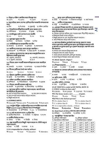 32
৮। উত্তর & েসক্ষণ ককাসরয়া কবব সবভক্ত িয়?
ক) ১৯৪৭ খ) ১৯৪৬ গ) ১৯৪৪ ঘ) ১৯৪৫
৯। ব্লু িাউজ ককান কেবশর কপ্রসিিবির িরকাসর বািভববনর
নাম?
ক) র্ীন খ) ইাংলযান্ড গ) যুক্তরাষ্ট্র ঘ) দপের্ শকাপরয়া
১০। ইিরাইলবক স্বীকৃ সতোনকারী প্রর্ম আরব কেশ?
ক) শসৌপদআরব খ) শলবানন গ) িু রস্ক ঘ) পমের
১১। নযাবিাভু ক্ত কমাি কেবশর িংখ্যা কয়টি?
ক) ২৬ খ) ২৭ গ) ২৮ ঘ) ২৯
১২। তুরবস্কর মুদ্রার নাম সক?
ক) পদনার খ) পদরহাম গ) পরয়াল ঘ) পলরা
১৩। তাজজসকস্তাবনর রাজধানীর নাম সক?
ক) আস্তানা খ) িাসখন্দ গ) দুোনয়ব ঘ) আসখাবাদ
১৪। আলীেড় ভারবতর ককান রাবজয অবসস্থত ?
ক) মধযিয়দে খ) িঝিমবঙ্গ গ) উত্তর িয়দে ঘ) রাজস্থান
১৫। ভারত & বাংলাবেবশর কক্ষবত্র কবব আনুিাসনক ভাবব
সিিমিল শেটি মুবি যায়?
ক) ১ জুলাই ( মধযরায়ি) খ) ১ আগি ( মধযরায়ি)
গ) ৩১ জুলাই ( মধযরায়ি) ঘ) খ+গ
১৬। সনবচর ককান শিরটি আফোসনস্তাবনর মবধয অবসস্থত
নয়?
ক) শকায়ািা খ) শহরাি গ) কান্দাহার ঘ) মাজার ই েরীি
১৭। চীবনর প্রাচীবরর তে থয কত মাইল?
ক) ২৪০০ খ) ৫৫০০ গ) ৩৪২৪ ঘ) ৪৫০০
১৮। সফ্রিম কলাটিলা ককার্ায় কপ্রসরত িয়?
ক) িু রস্ক খ) িযায়লিাইন গ) সুইয়র্ন ঘ) ইয়য়য়মন
১৯। েসক্ষণ ওবিটিয়া ককার্ায় অবসস্থত?
ক) রাপেয়ায়ি খ) সাইয়বপরয়ায়ি গ)কয়কোয়স ঘ) িু রয়স্ক
২০। সনবচর ককানটি বলকান রাষ্ট্র নয়?
ক) রুমাপন খ) বুলয়গপরয়া গ) আলয়বপনয়া ঘ) বপলপিয়া
২১. আিনার কসলে িরসনদা িিদ কবরন। আিসন তার
অিসস্থসতবত সক করববন?
ক) িার সম্পয়কড গীবি করয়বন। খ) িার িোংসা করয়বন।
গ) িার সম্পয়কড বসয়ক আরও বাপড়য়য় বলয়বন।
ঘ) পক ু ই করয়বন না।
২২.SCRIBBLE:WRITE:
ক.limp:walk খ.draw: print গ.mumble:talk ঘ.float:swim
২৩.’কিবোল ইজঞ্জন’ কমািরোসড়র িাবর্ িিসকথত িবল িাচথ
ইজঞ্জন (search engine) সকবির িাবর্ িিকথযুক্ত?
ক. উয়ড়াজাহাজ খ. কম্পম্পউিার গ. GPS ঘ. িযানায়িাপরয়াম
২৪.২৬ মাচথ বাংলাবেশ িবল ১৭এসপ্রল সক?
ক. জািীয় পেশু পদবস খ. সাংপবধান গ. মপন্ত্রসিা ঘ.সাংসদ
২৫.স্বাধীন:সনভথয়:িংশয়:?
ক. িিযয় খ. পদ্বধা গ. পবরঝক্ত ঘ. পবস্ময়
২৬. বৃে মানুষটি চাবয় সকিু ই িিদ কবরন না ।সতসন শুধু-চা
িিদ কবরন।
ক.ঠাণ্ডা খ. পমটি গ.হালকা ঘ. রাং
২৭.It is impossible for a family, without-
ক.house খ. Food গ. Education ঘ. Memders
২৮. ___িাড়া করাে প্রসতবরাধ করা অিম্ভব ।
ক. টিকা খ. সয়র্িনিা গ. টিকাদান কম ডসূপর্ ঘ. অথ ডসাহাযয
২৯.____বযতীত েণতে অচল।
ক. অস্ত্র খ. সহনেীলিা গ.শিািাপধকার ঘ. সাংঘাি
৩০.একজন সশক্ষক আিসন কয কগ্রবির জনয সনবজবক কযােয
মবন কবরন তার কচবয় অবনক সনবচর কগ্রি সেবয়বিন ।আিসন
তখ্ন সক করববন?
ক. পনয়জর শযাগযিা মাপিক শগ্রর্ িাওয়ার জনয িীড়ািীপড় করয়বন ।
খ.পেেয়কর পনকি বযাখযা র্াইয়বন ।
গ.পক ু ই করয়বন না এবাং স্বািাপবক আর্রর্ করয়বন ।
ঘ. অনয পেেয়কর কায় বদপল হয়বন ।
৩১.আিনার ঊর্ধ্ থতন কম থকতথা আিনাবক প্রকাবশয িবার
িামবন আিনার একটি ভু বলর জনয খ্ুব সতরস্কার করবলন যসে
ও আিসন কি ভু বলর জনয েুঃখ্ প্রকাশ কবরবিন ।আিসন তখ্ন
সক করববন?
ক.শোনার িান করয়বন পকন্তু শুনয়বন না
খ.অসুয়খর কথা বল শকয়ি িড়য়বন
গ. িায়ক বলয়বন অয়নয়কই একই িু ল কয়রয় ।
ঘ.িায়ক পনিৃ য়ি পিরস্কার করার জনয বলয়বন
৩২.Word: Speech ::Pages:?
ক.picture খ.Book গ.Chapter ঘ.Topic
৩৩.সশশুরা স্বভাবত______।
ক. দুব ডল খ. শবাকা গ. শলািী ঘ.র্ঞ্চল
৩৪.আমার মা কতামার ভাইবয়র কবান।বতামার িাবর্ আমার
িিকথ সক?
ক. কাকা খ.মামা গ.আত্মীয় িাই ঘ. মায়য়র শদবর
৩৫.িসব:কতালা ::সচটি:
ক. ািা খ.শলখা গ. শিাি করা ঘ. পবপল
৩৬.কাাঁচ:িাসলশ::কিাশাক:
ক. কার্ খ.িাই পিন গ. ইপস্ত্র করা ঘ.অলিার
৩৭.IF FRIEND is coded ad HUMJTK, HOW IS
CANDLE written in that code?
ক.EDRIRL খ.DCQHQK গ. ESJFME ঘ.FYOBOC
৩৮.The house needs a new ______ of paint.
ক.strok খ.color গ.look ঘ.coat
৩৯.Who is the darkest person?
ক. D is darker than A খ. A is darker than B
গ. C is darker than D ঘ. E is darker than A
৪০. It is impossible a family , without-
ক.house খ্.education ে.food .members
41. Dead Heart of Africa বলা িয় ককান কেশবক?
ক) নাইজার খ) শসামাপলয়া গ) শকপনয়া ঘ) োদ
42. "অবিসলয়া" শবের অর্ থসক?
ক) এপেয়ার দপের্াঞ্চল খ) এপেয়ার িূব ডাঞ্চল
গ) আয়মপরকার দপের্াঞ্চল ঘ) পনউঝজলযায়ন্ডর িূব ডাঞ্চল
8.N 9.N 10.N 11.N 12.N 13.M 14.M
15.M 16.K 17.L 18.L 19.M 20.N 21.N
22.M 23.L 24.M 25.L 26.N 27.N 28.L
29.L 30.L 31.N 32.M 33.N 34.L 35.L
36.M 37.K 38.M 39.M 40.N 41.N 42.K
 