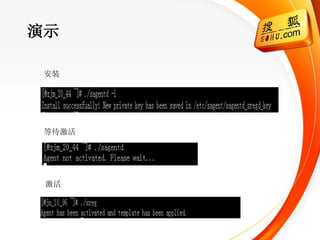 演示

 安装




 等待激活




 激活
 