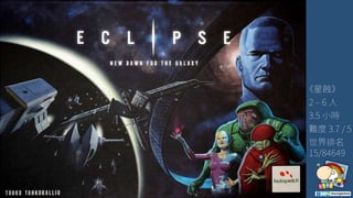 Supercell廚房裡的桌遊 / Board Games in Supercell's Kitchen